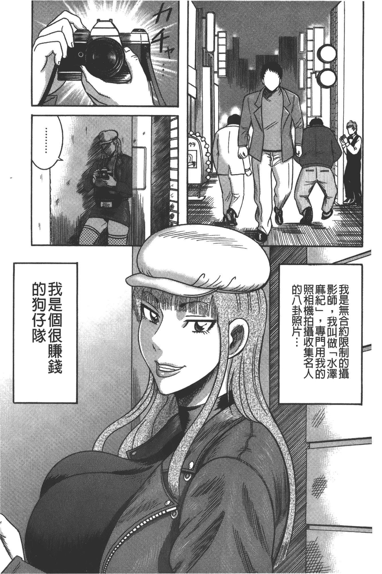 汉化版-[巻貝一ヶ] 巨乳美熟女事件簿 [裏之夢境]_第4集