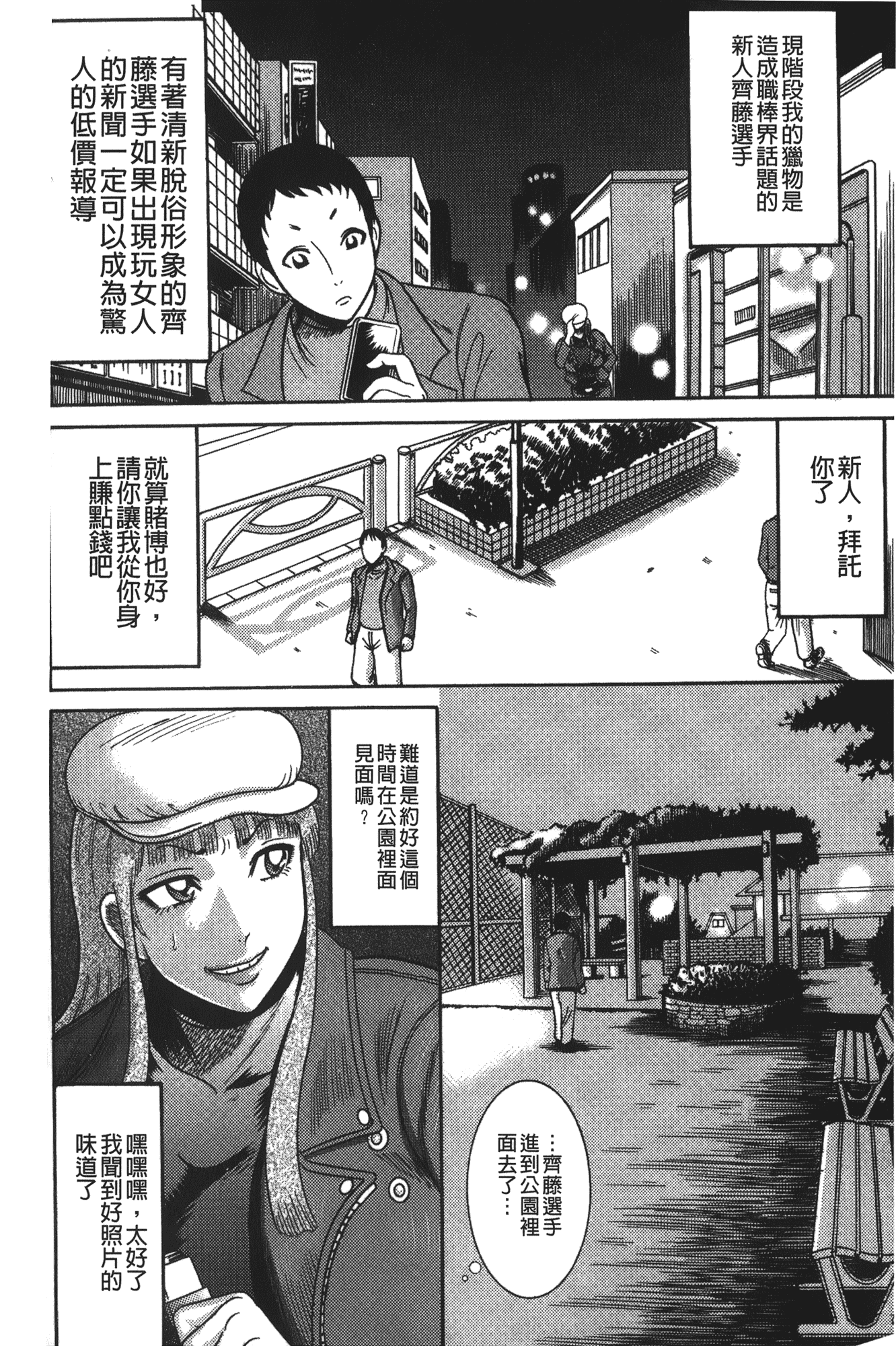 汉化版-[巻貝一ヶ] 巨乳美熟女事件簿 [裏之夢境]_第4集