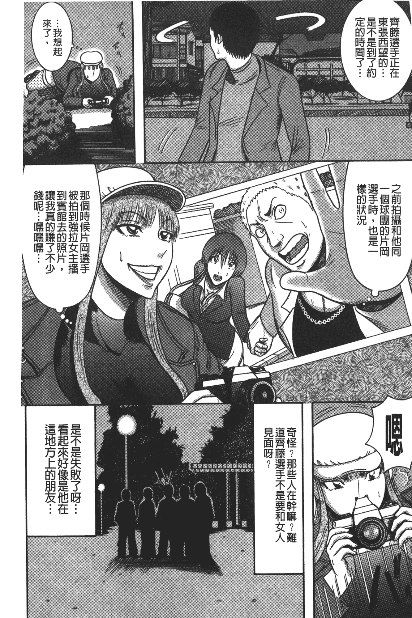 汉化版-[巻貝一ヶ] 巨乳美熟女事件簿 [裏之夢境]_第4集