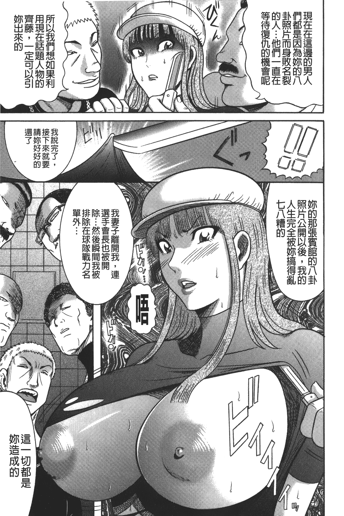 汉化版-[巻貝一ヶ] 巨乳美熟女事件簿 [裏之夢境]_第4集