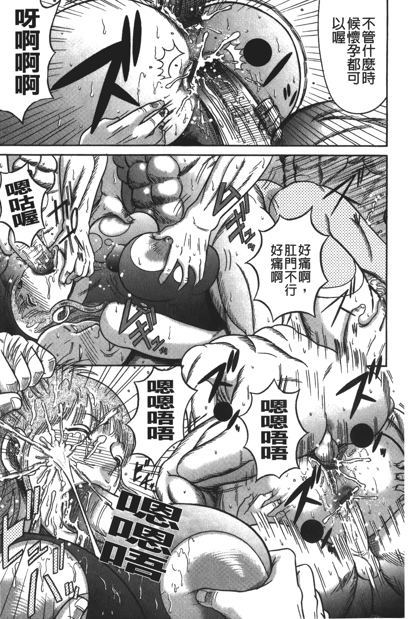 汉化版-[巻貝一ヶ] 巨乳美熟女事件簿 [裏之夢境]_第5集