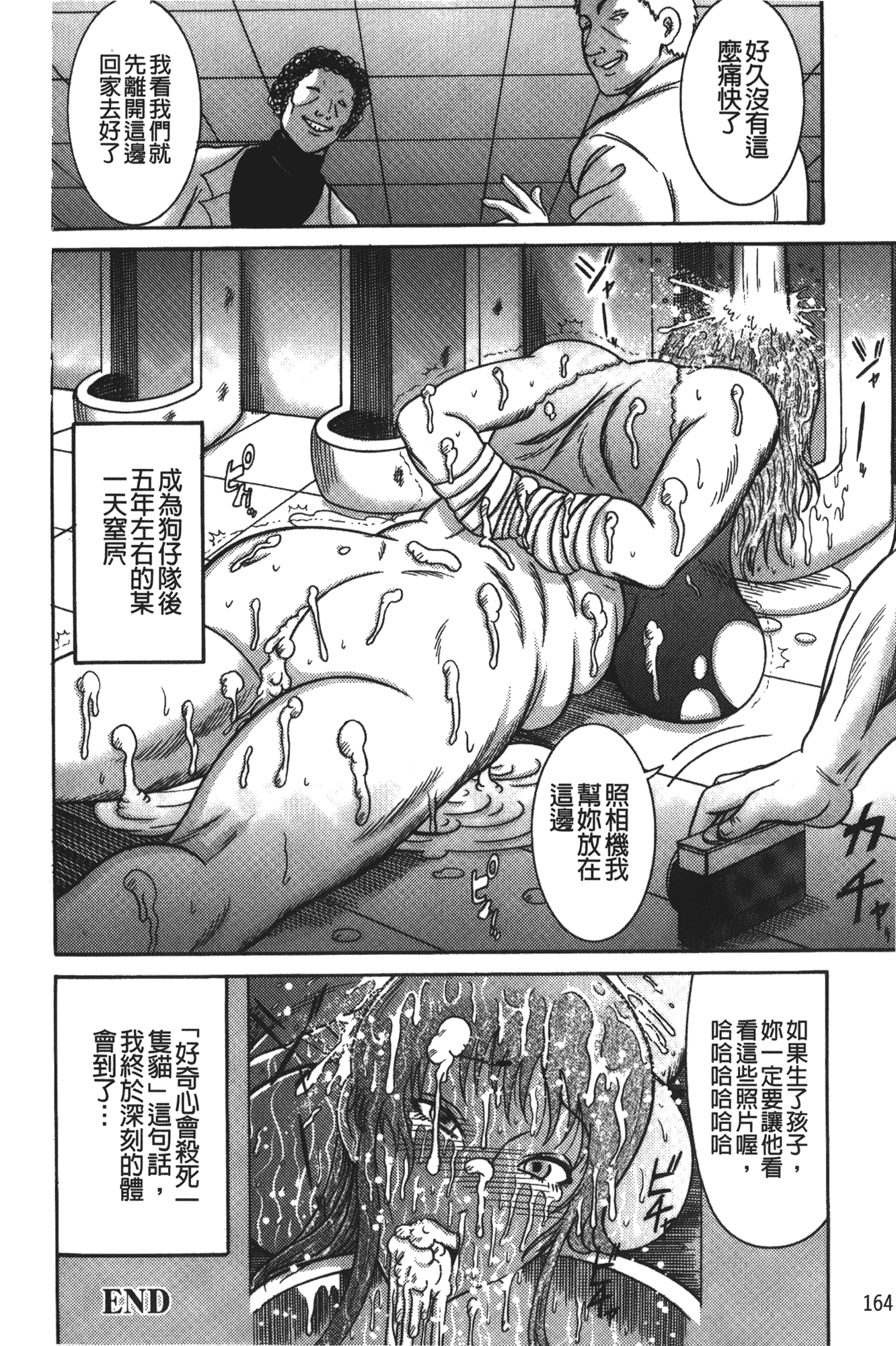 汉化版-[巻貝一ヶ] 巨乳美熟女事件簿 [裏之夢境]_第5集