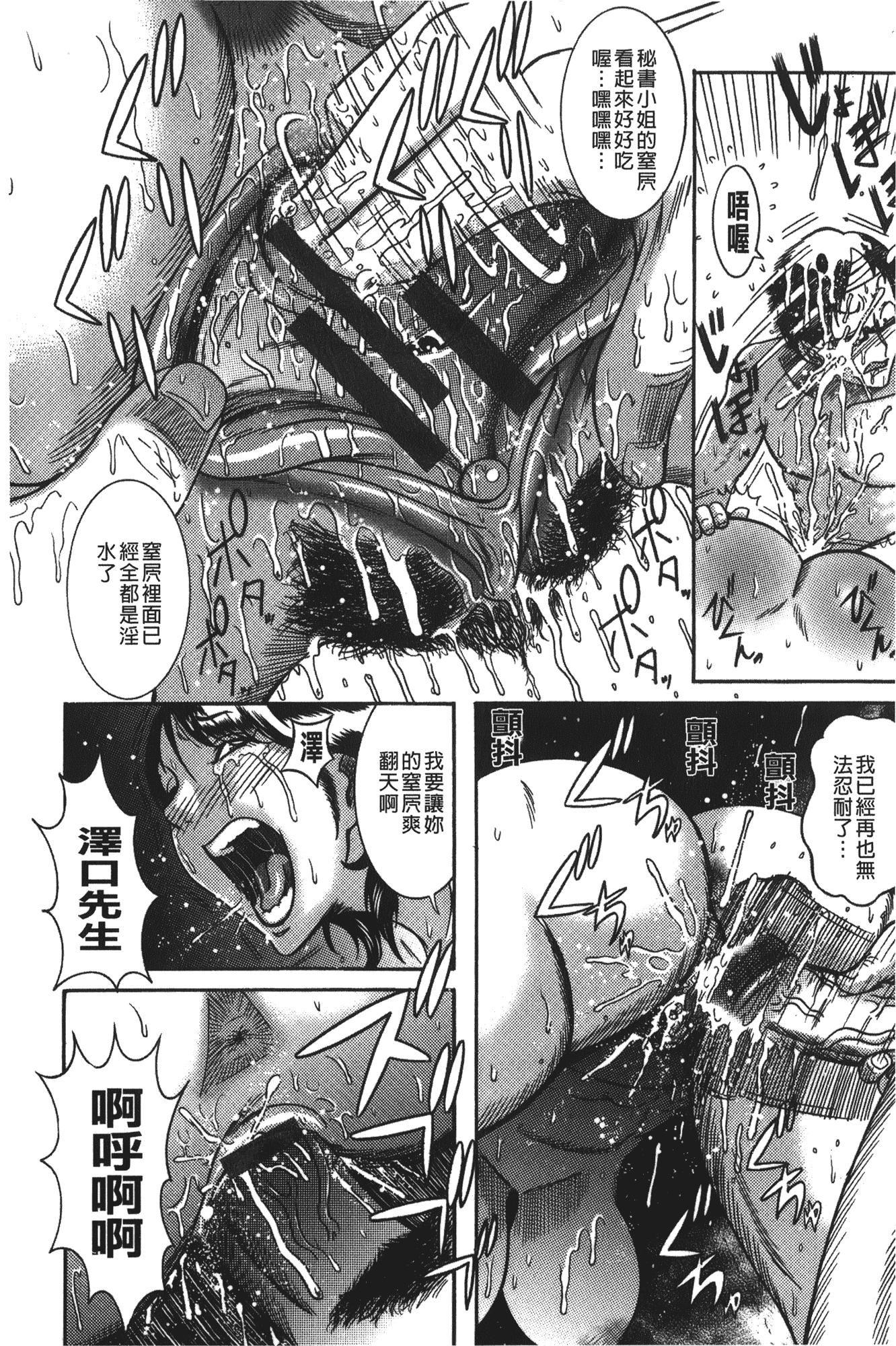 汉化版-[巻貝一ヶ] 巨乳美熟女事件簿 [裏之夢境]_第1集