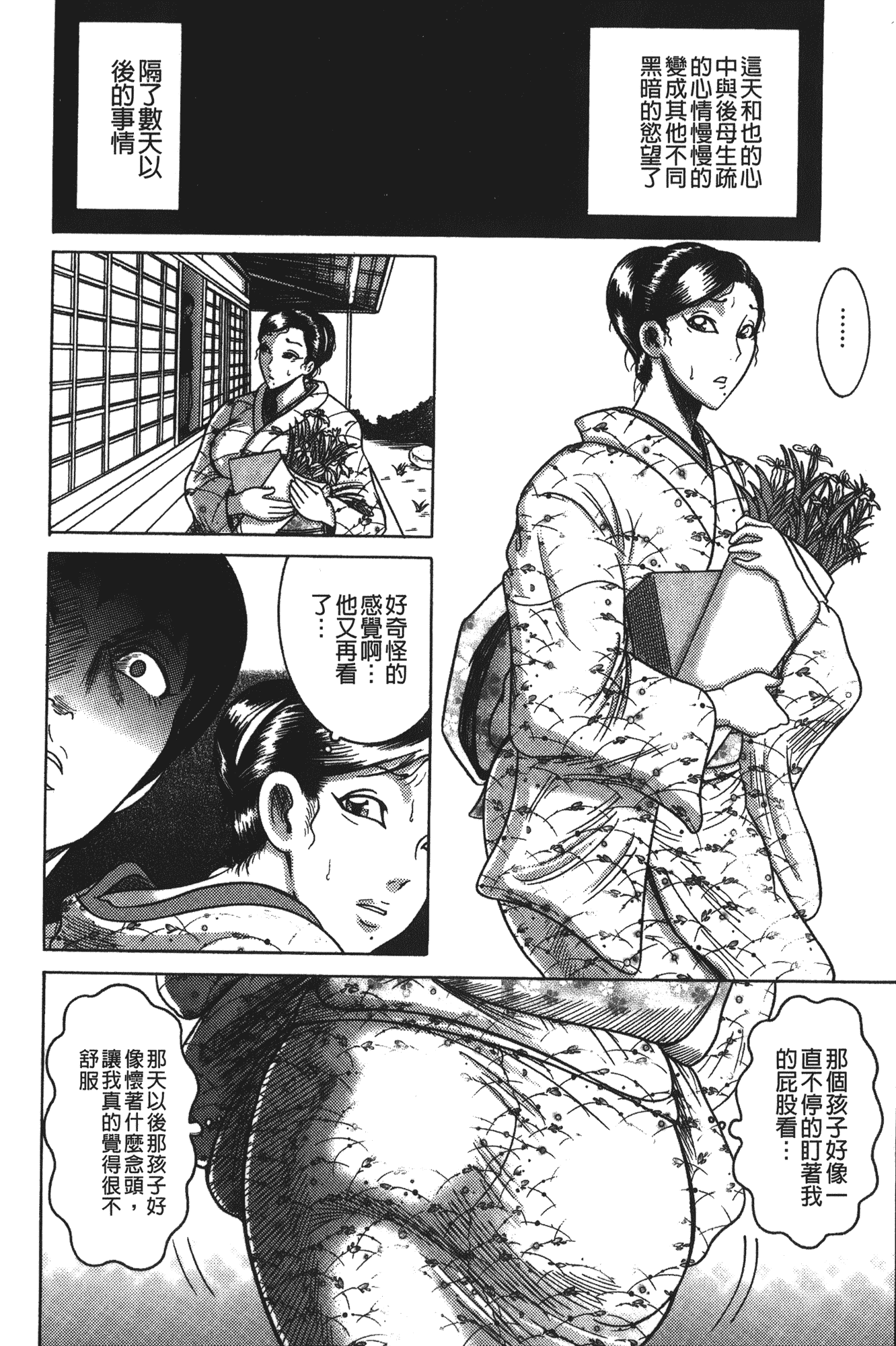 汉化版-[巻貝一ヶ] 巨乳美熟女事件簿 [裏之夢境]_第1集