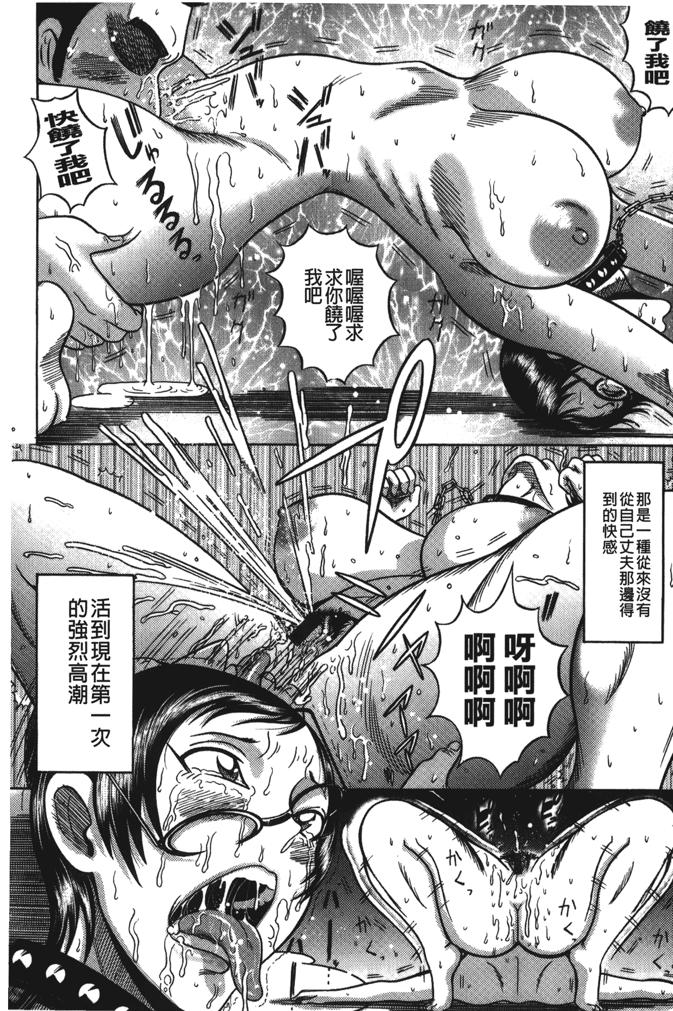 汉化版-[巻貝一ヶ] 巨乳美熟女事件簿 [裏之夢境]_第3集