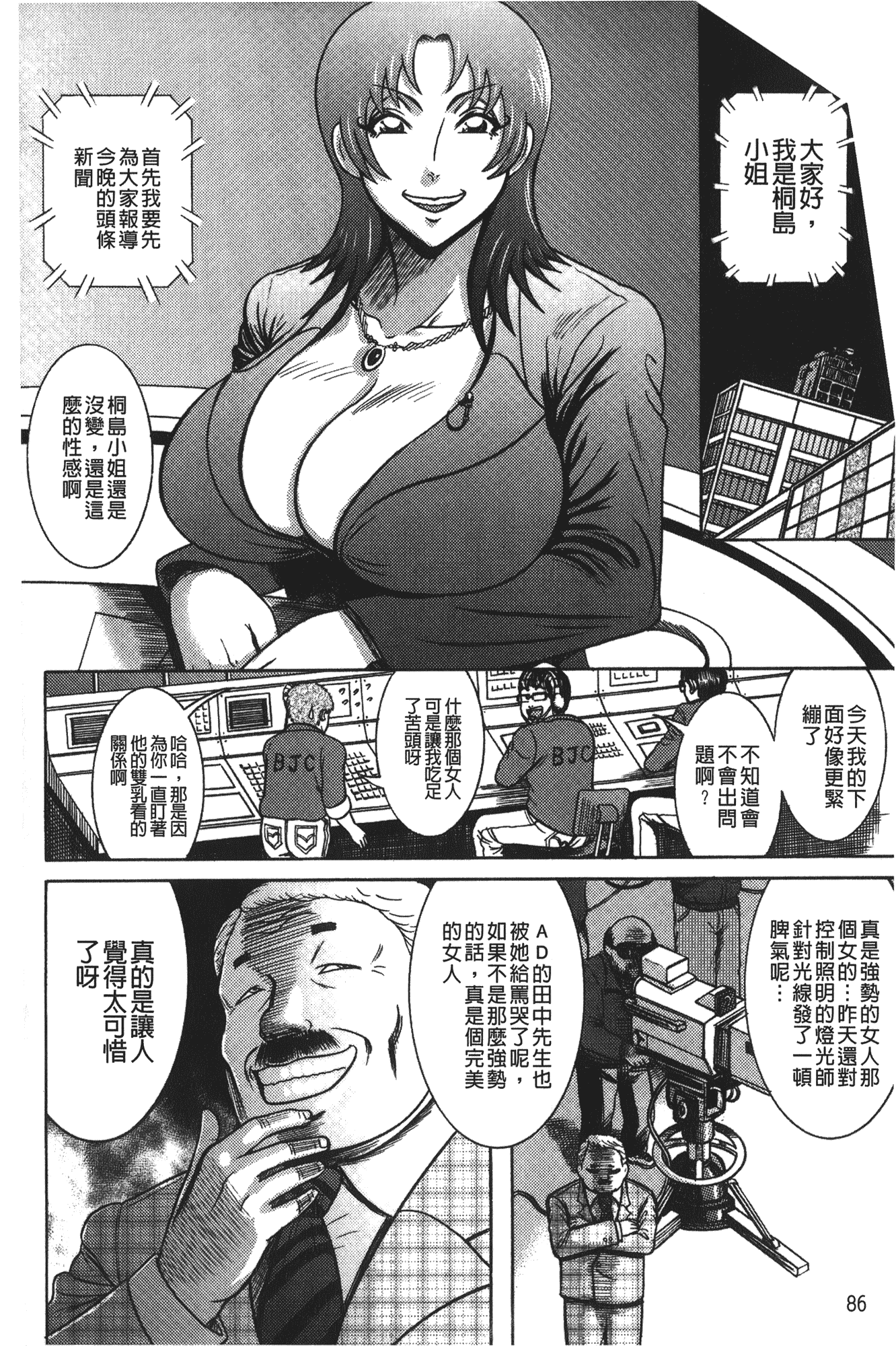 汉化版-[巻貝一ヶ] 巨乳美熟女事件簿 [裏之夢境]_第3集