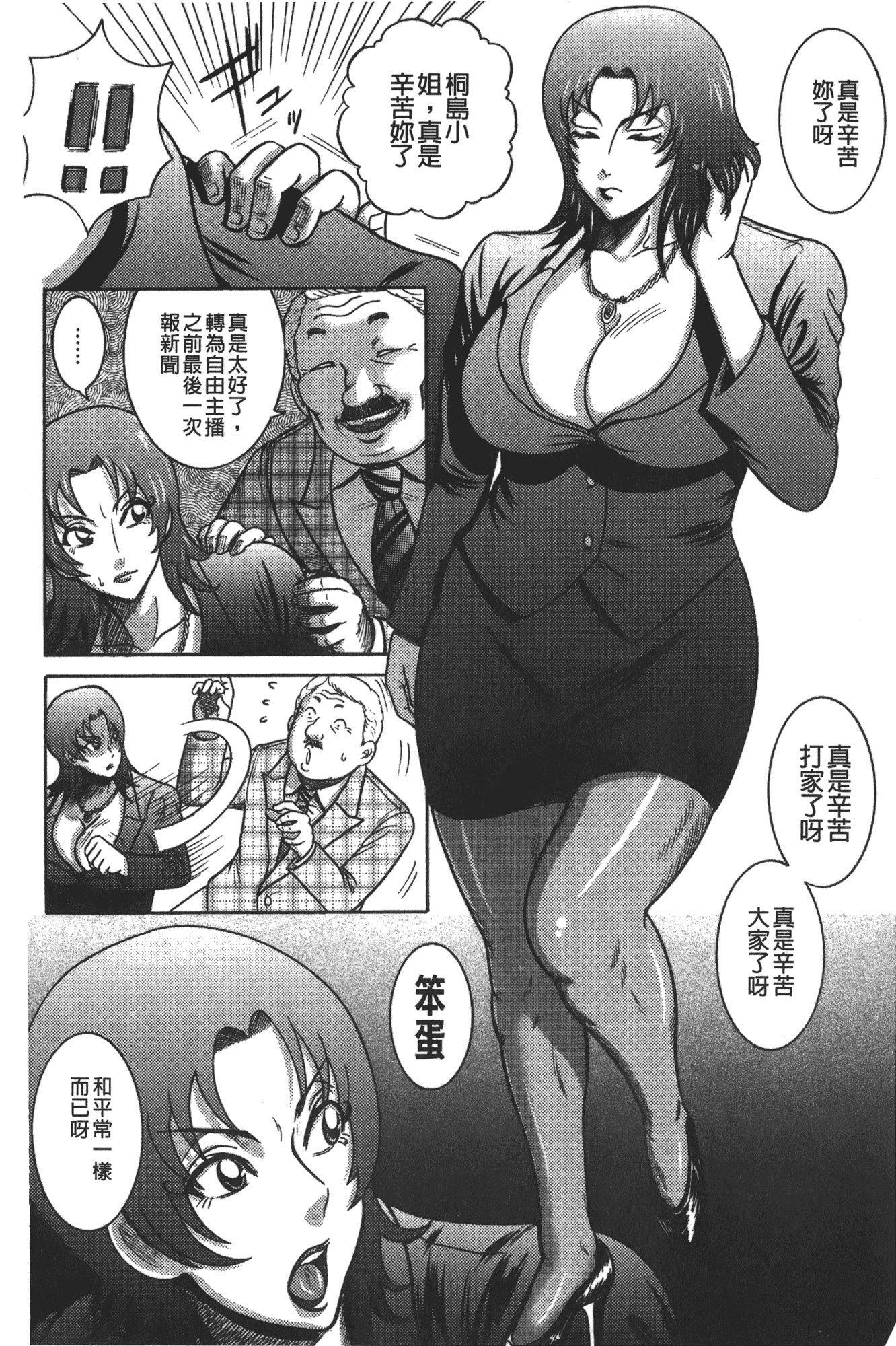 汉化版-[巻貝一ヶ] 巨乳美熟女事件簿 [裏之夢境]_第3集