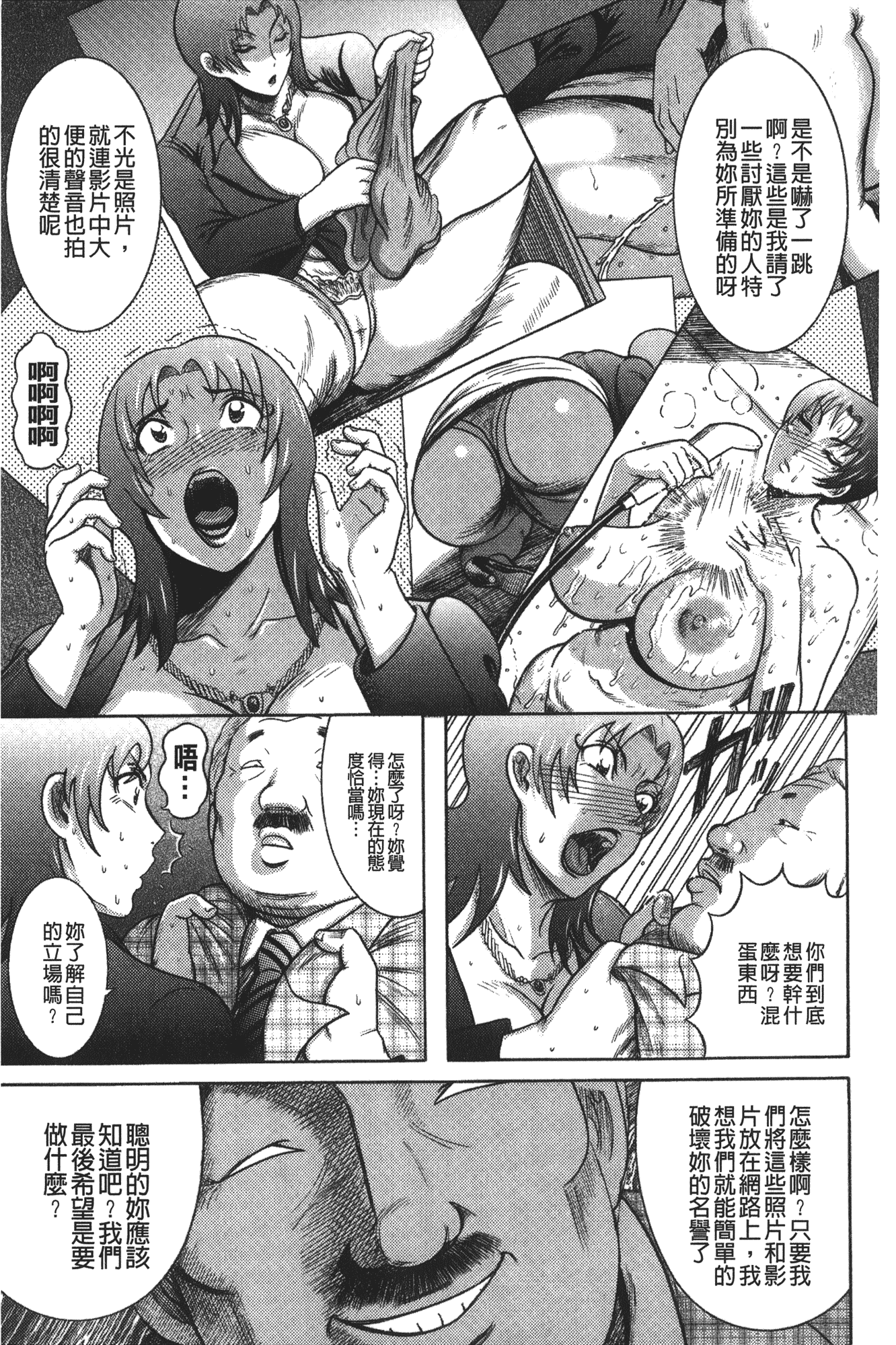 汉化版-[巻貝一ヶ] 巨乳美熟女事件簿 [裏之夢境]_第3集