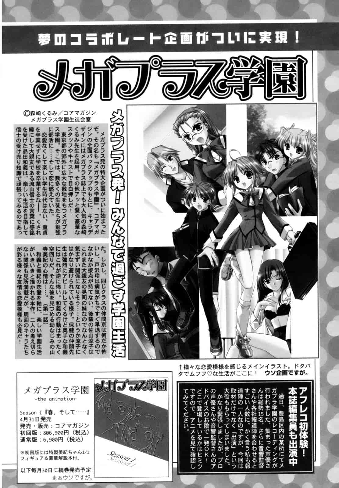 汉化版-[Morisaki Kurumi] Precious Shokai Genteiban (Chinese) [星詠漢化]_第1集