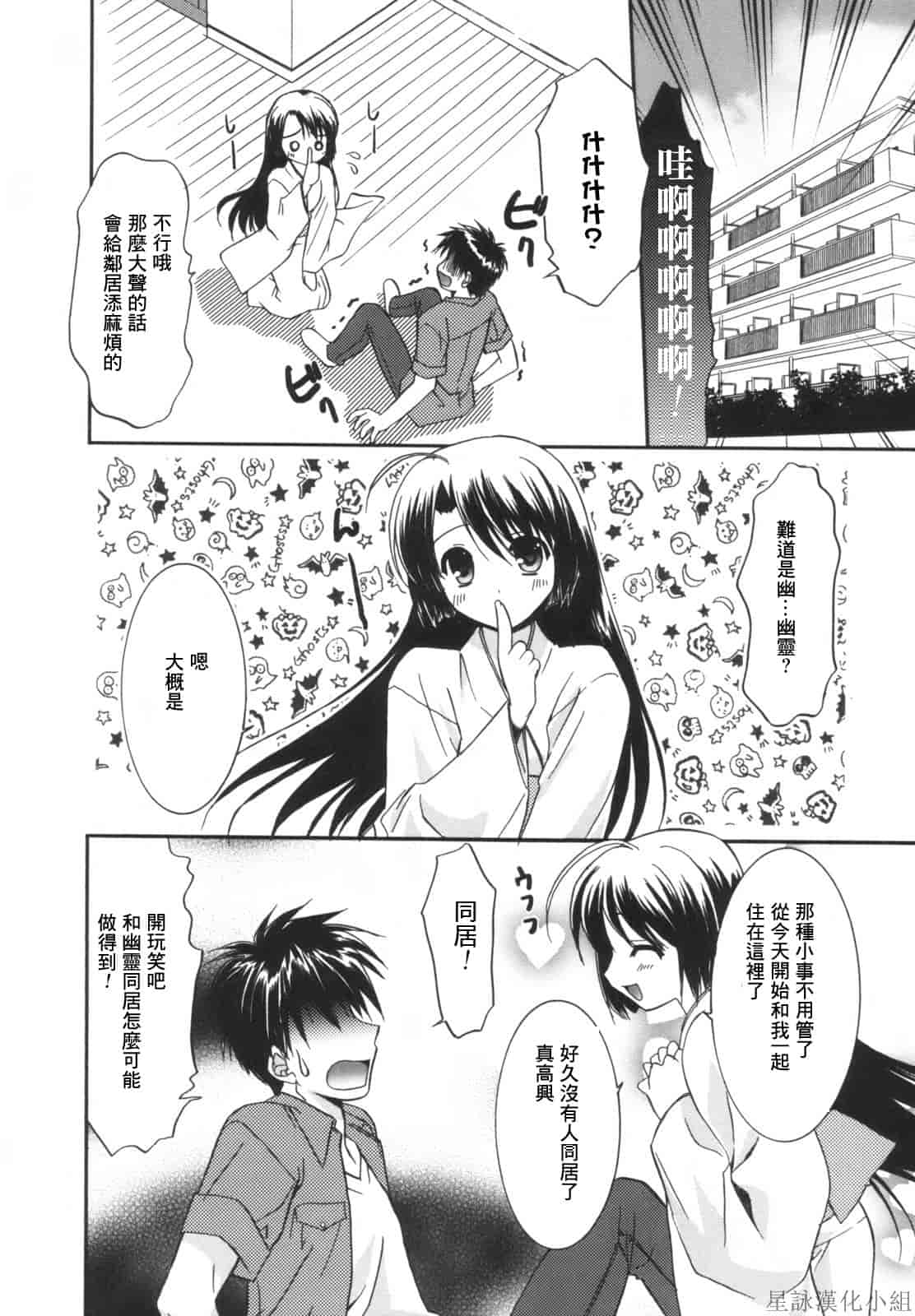 汉化版-[Morisaki Kurumi] Precious Shokai Genteiban (Chinese) [星詠漢化]_第4集