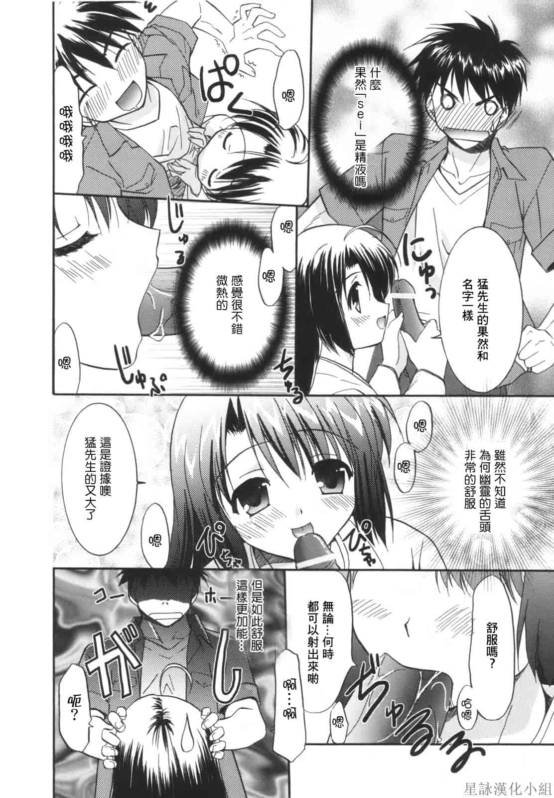 汉化版-[Morisaki Kurumi] Precious Shokai Genteiban (Chinese) [星詠漢化]_第4集