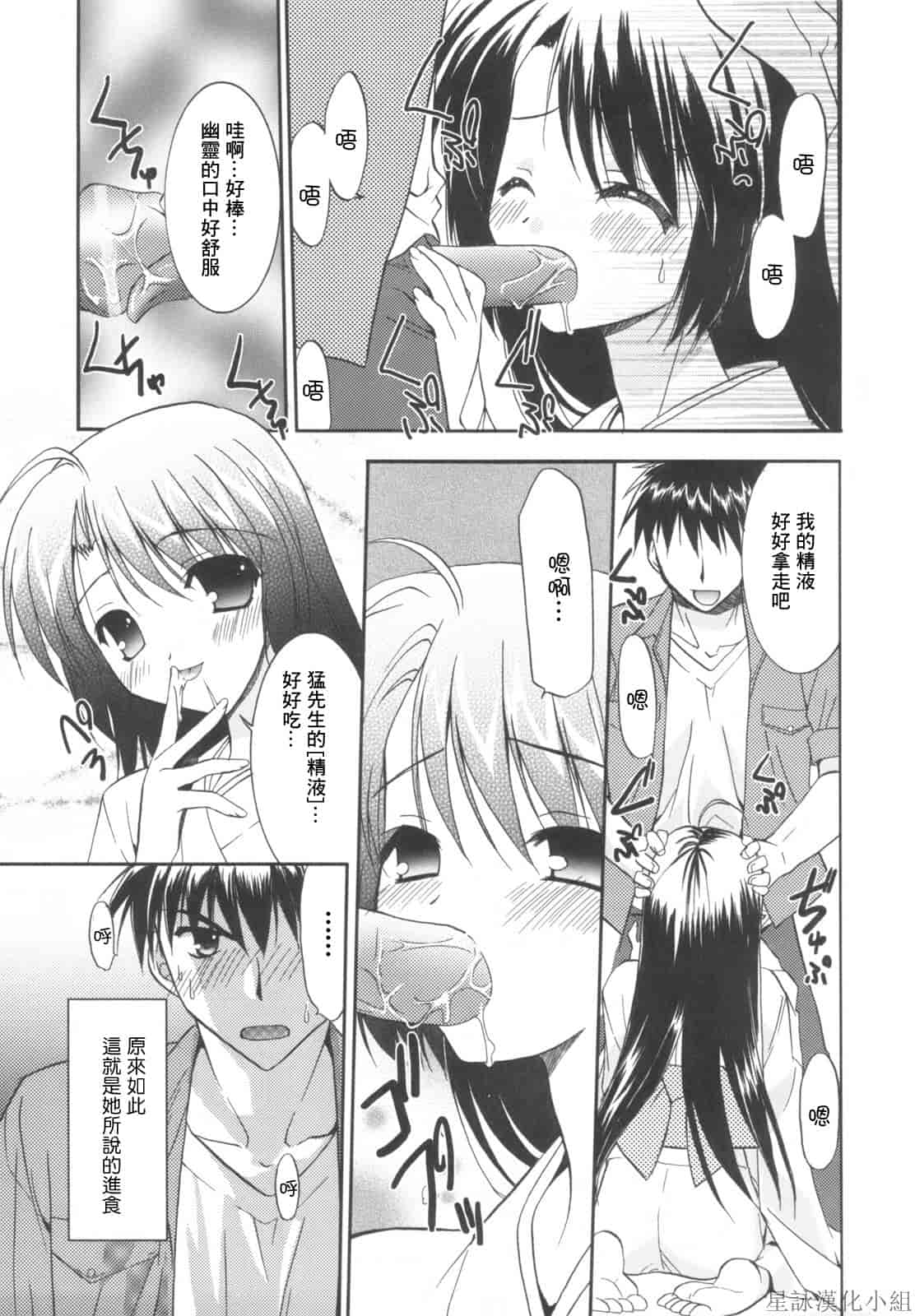 汉化版-[Morisaki Kurumi] Precious Shokai Genteiban (Chinese) [星詠漢化]_第4集