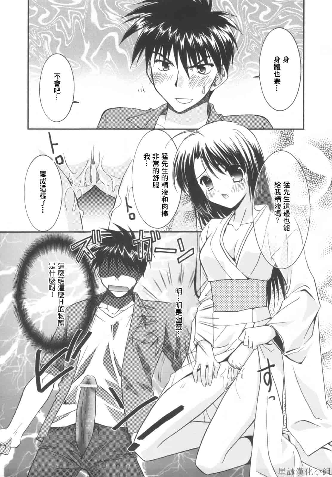 汉化版-[Morisaki Kurumi] Precious Shokai Genteiban (Chinese) [星詠漢化]_第4集