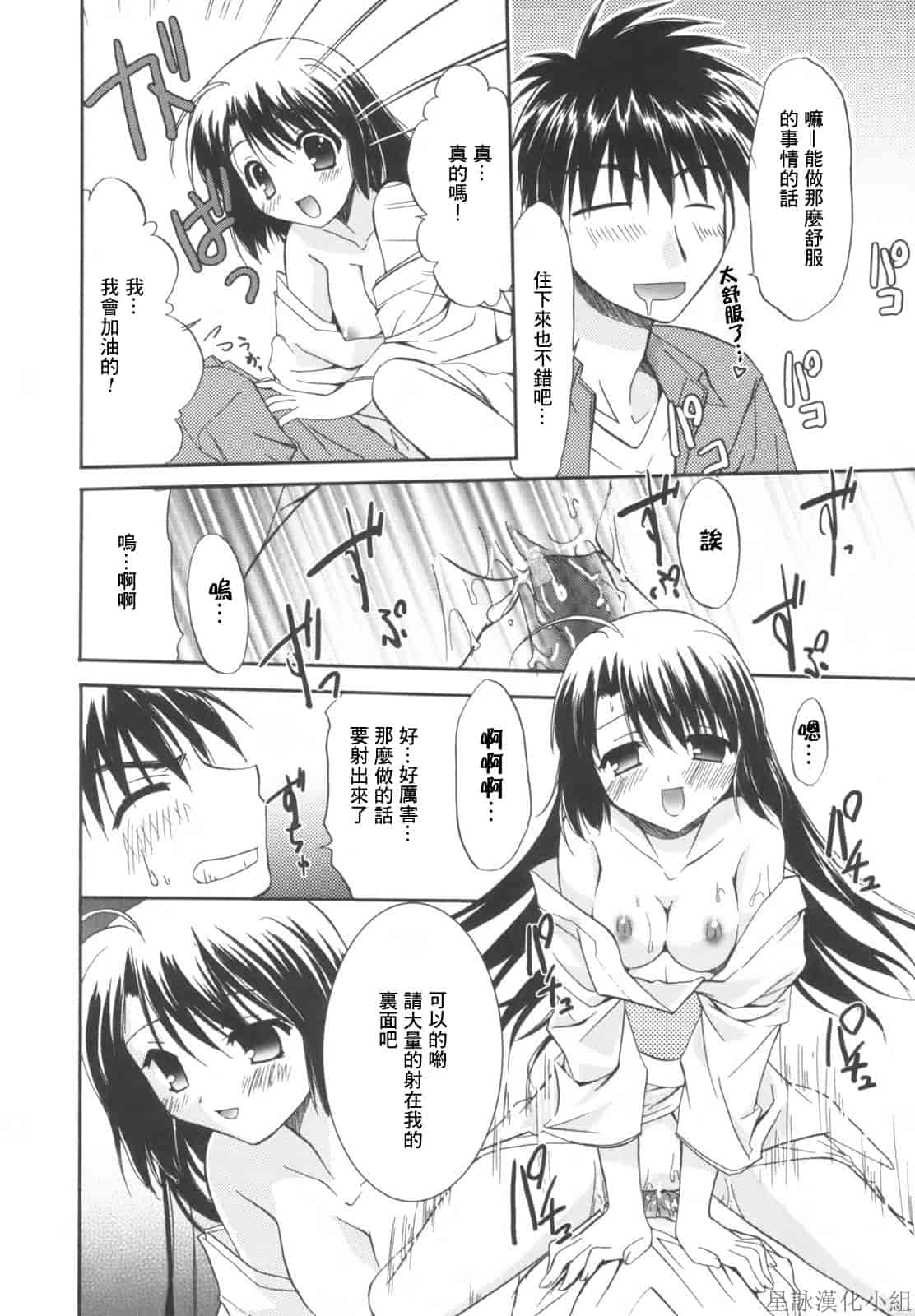 汉化版-[Morisaki Kurumi] Precious Shokai Genteiban (Chinese) [星詠漢化]_第4集