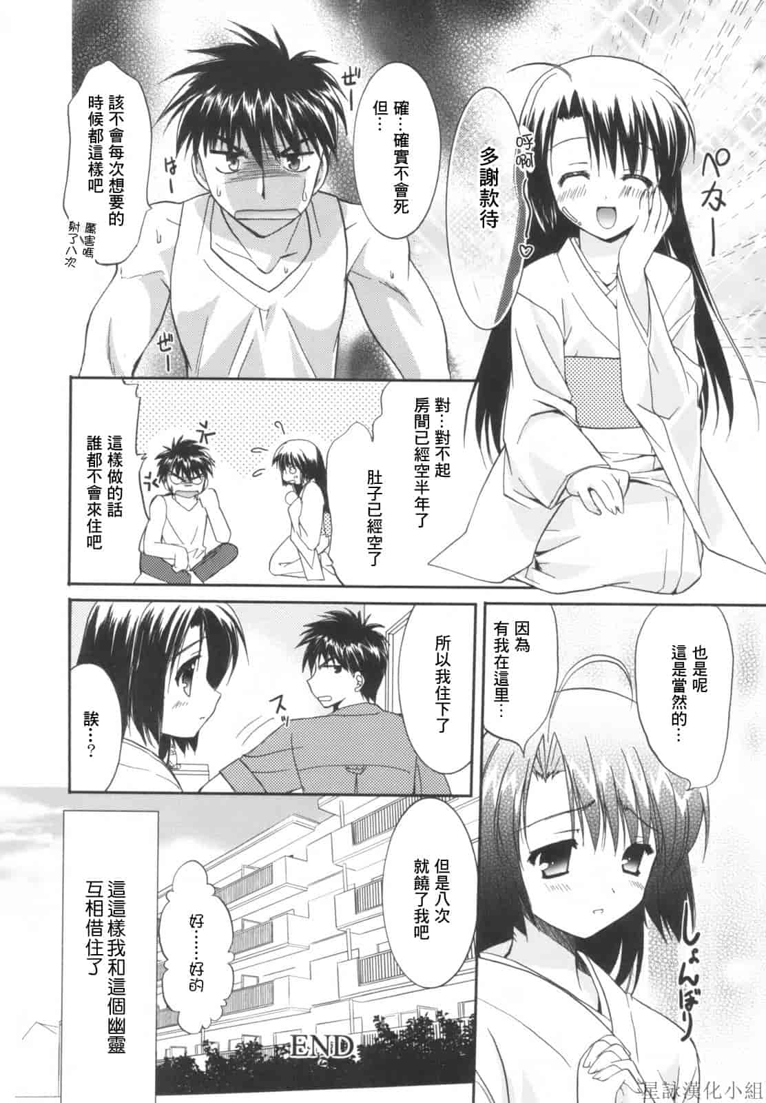 汉化版-[Morisaki Kurumi] Precious Shokai Genteiban (Chinese) [星詠漢化]_第4集