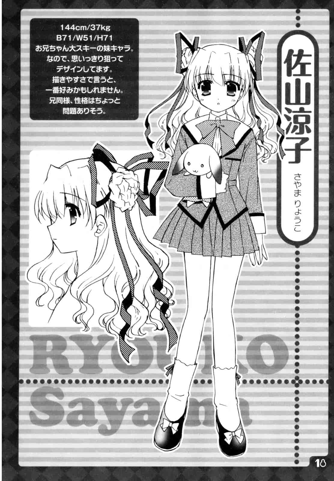 汉化版-[Morisaki Kurumi] Precious Shokai Genteiban (Chinese) [星詠漢化]_第1集