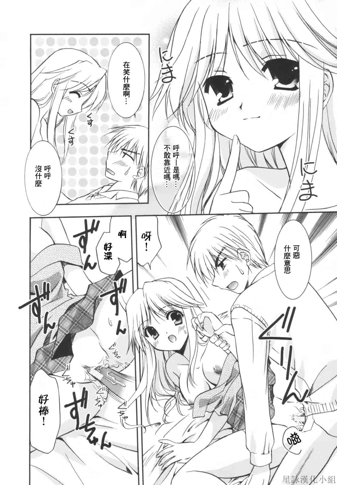 汉化版-[Morisaki Kurumi] Precious Shokai Genteiban (Chinese) [星詠漢化]_第5集