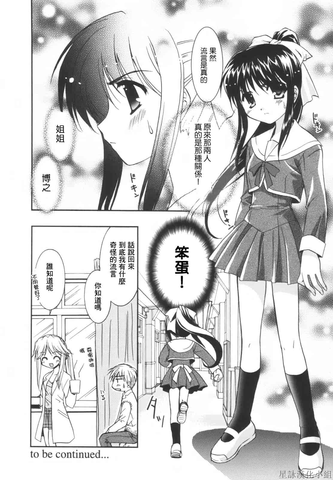 汉化版-[Morisaki Kurumi] Precious Shokai Genteiban (Chinese) [星詠漢化]_第5集