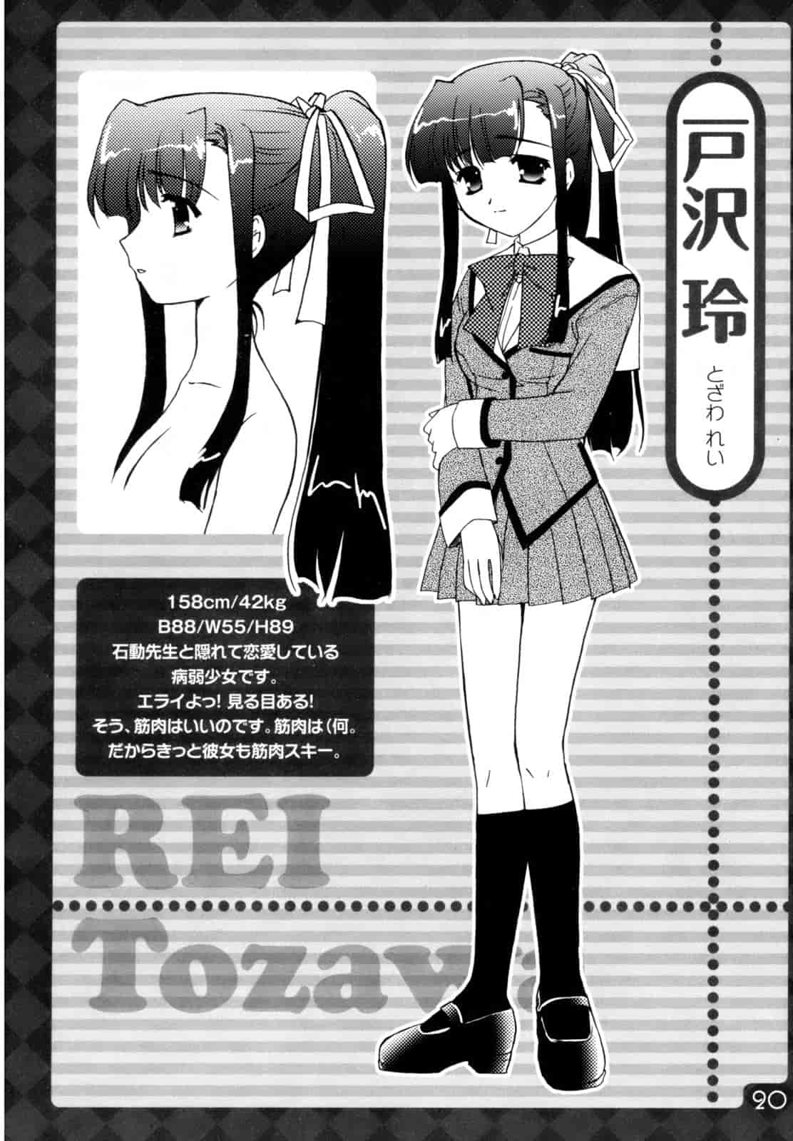 汉化版-[Morisaki Kurumi] Precious Shokai Genteiban (Chinese) [星詠漢化]_第1集