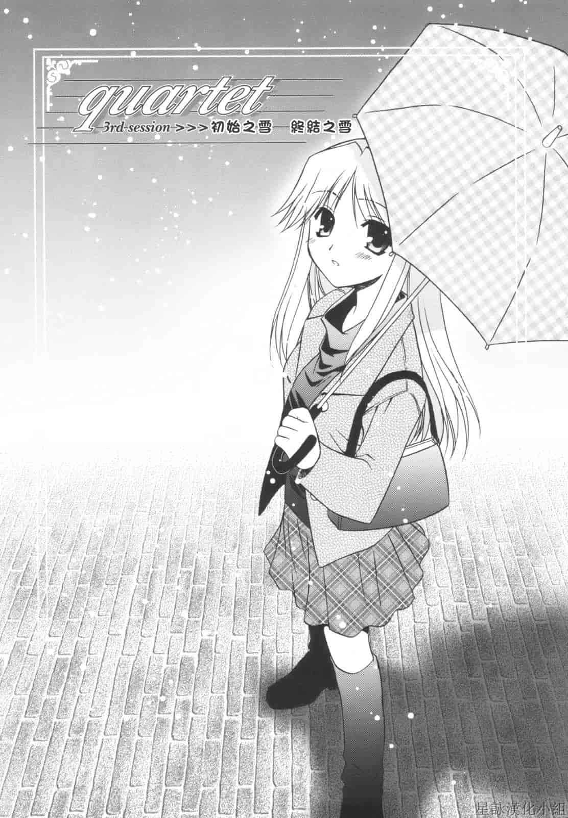 汉化版-[Morisaki Kurumi] Precious Shokai Genteiban (Chinese) [星詠漢化]_第5集