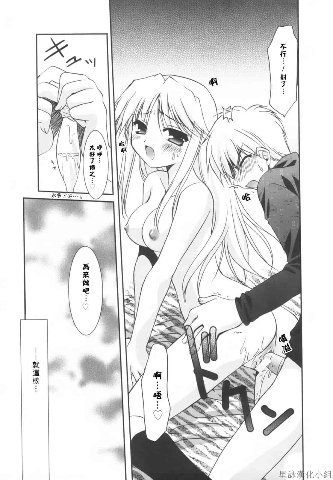 汉化版-[Morisaki Kurumi] Precious Shokai Genteiban (Chinese) [星詠漢化]_第6集