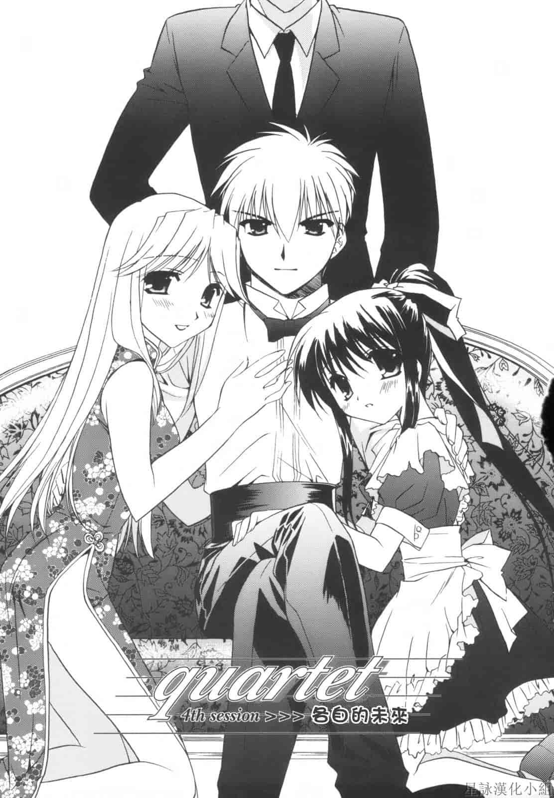 汉化版-[Morisaki Kurumi] Precious Shokai Genteiban (Chinese) [星詠漢化]_第6集