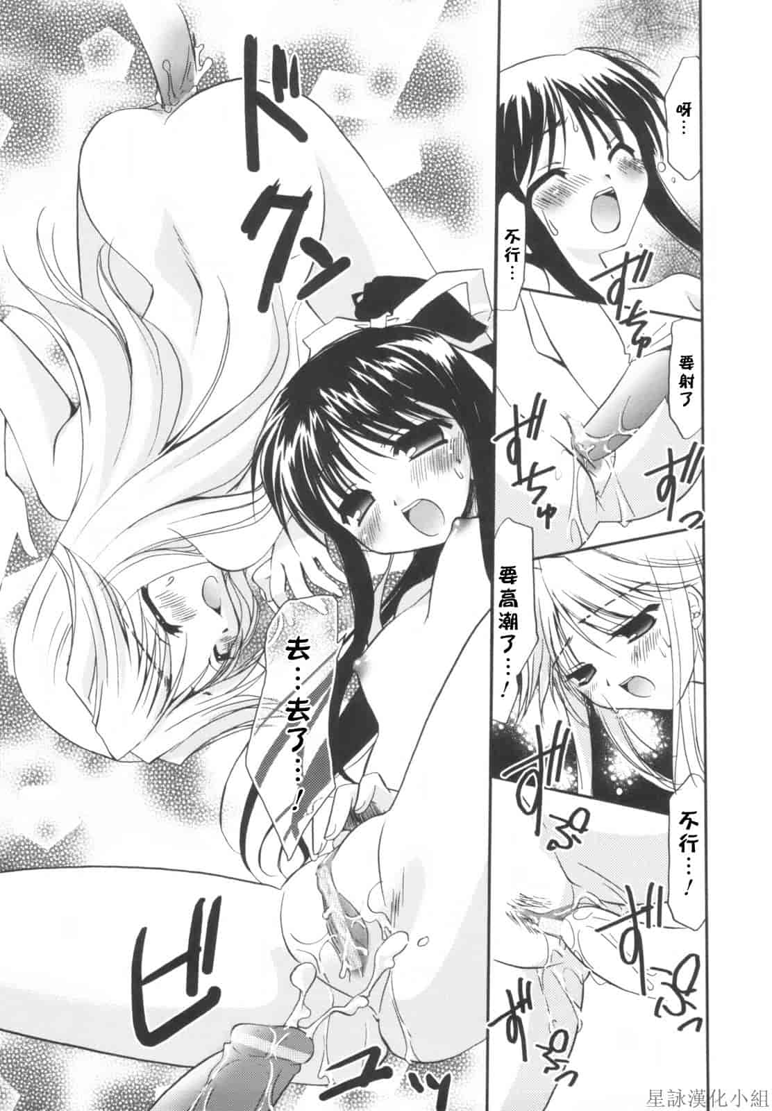 汉化版-[Morisaki Kurumi] Precious Shokai Genteiban (Chinese) [星詠漢化]_第6集
