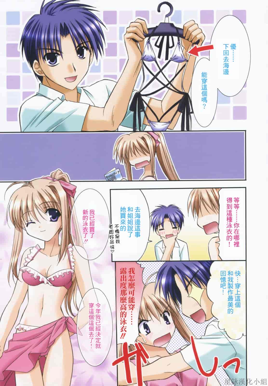 汉化版-[Morisaki Kurumi] Precious Shokai Genteiban (Chinese) [星詠漢化]_第1集
