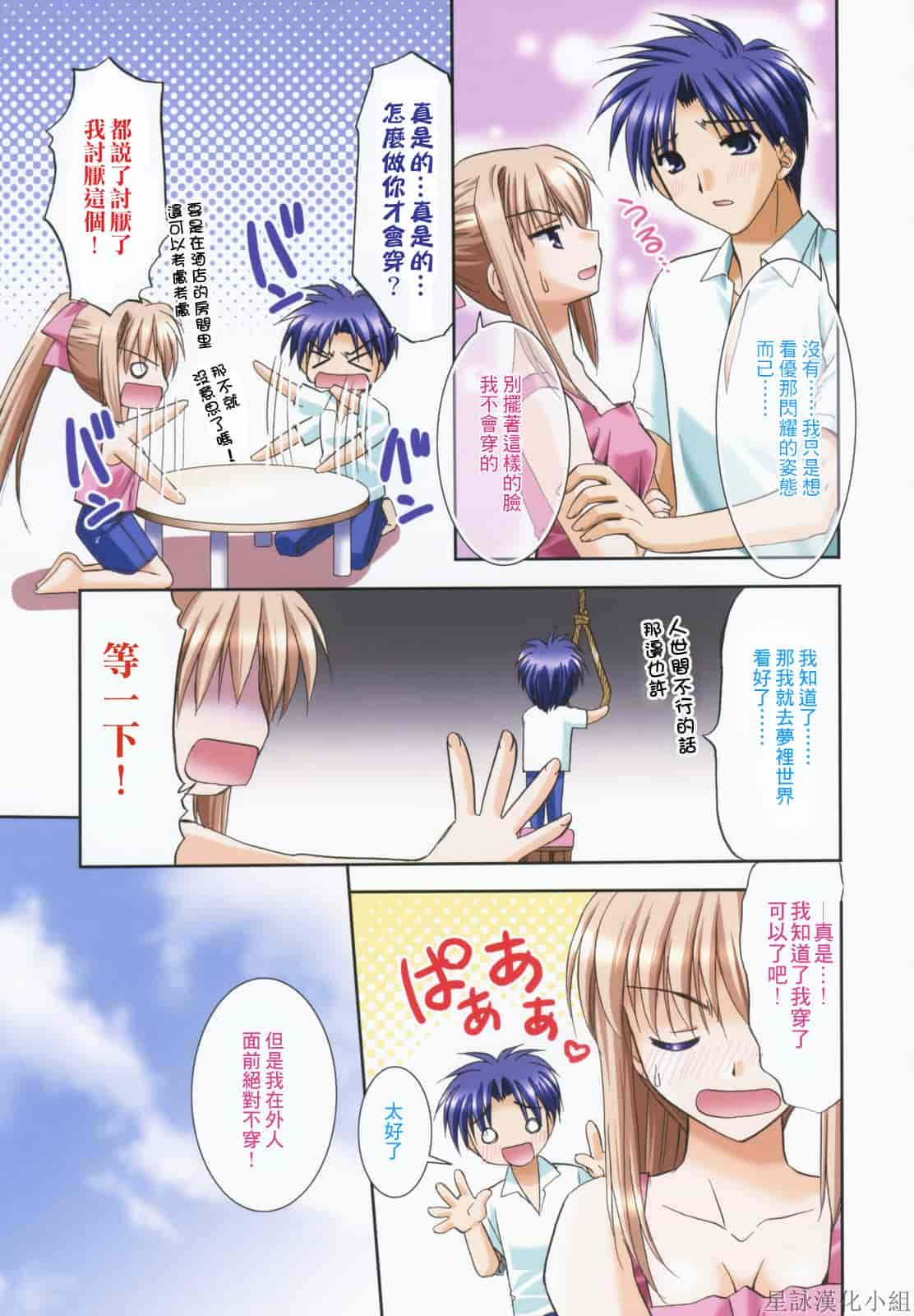 汉化版-[Morisaki Kurumi] Precious Shokai Genteiban (Chinese) [星詠漢化]_第1集