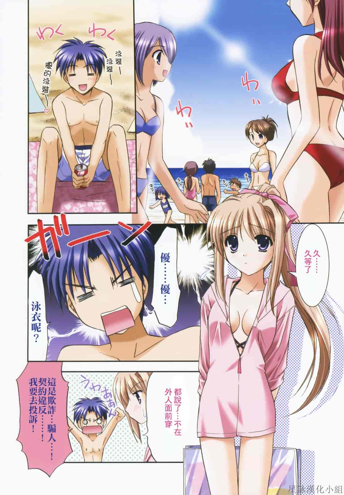 汉化版-[Morisaki Kurumi] Precious Shokai Genteiban (Chinese) [星詠漢化]_第1集