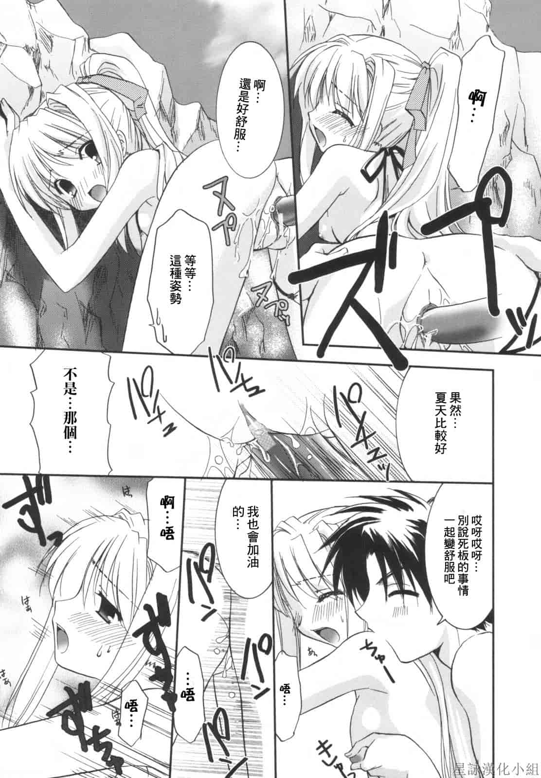 汉化版-[Morisaki Kurumi] Precious Shokai Genteiban (Chinese) [星詠漢化]_第2集
