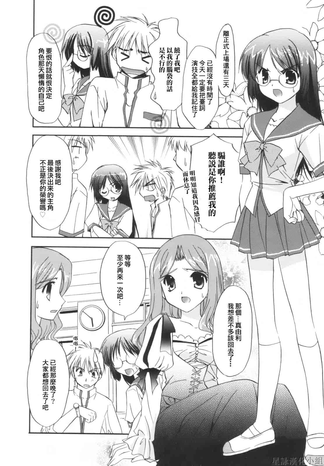 汉化版-[Morisaki Kurumi] Precious Shokai Genteiban (Chinese) [星詠漢化]_第2集