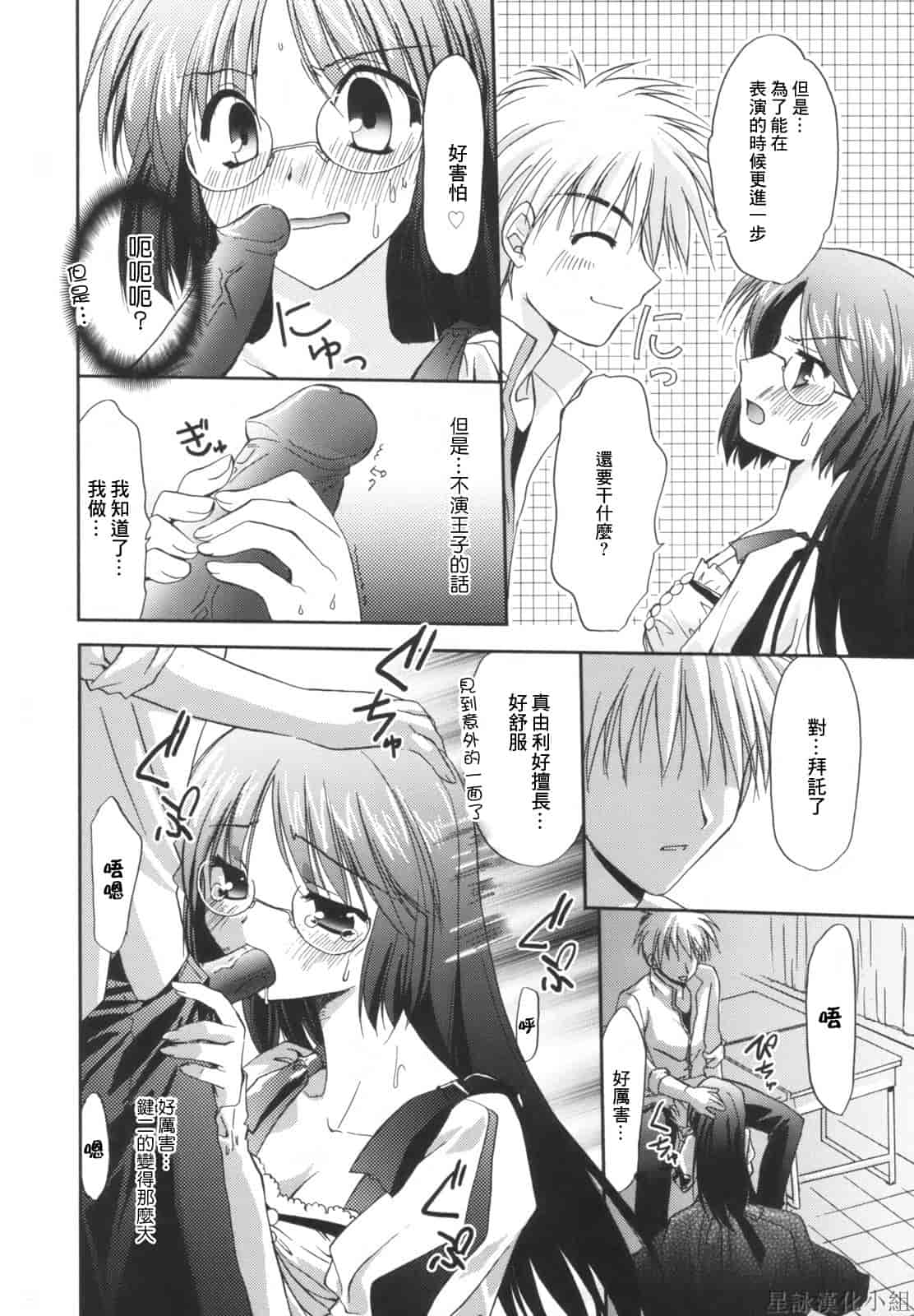 汉化版-[Morisaki Kurumi] Precious Shokai Genteiban (Chinese) [星詠漢化]_第3集