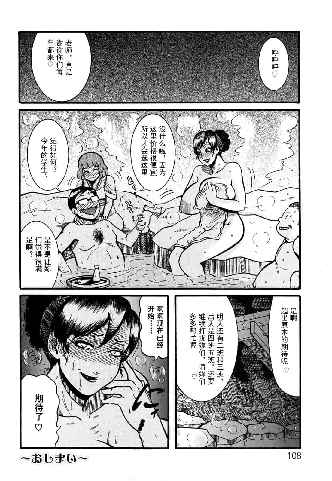 汉化版-[巻貝一ヶ] 未亡人借金痴獄_第3集