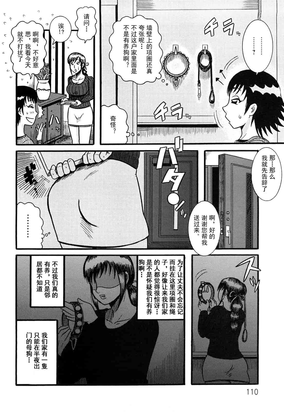 汉化版-[巻貝一ヶ] 未亡人借金痴獄_第3集