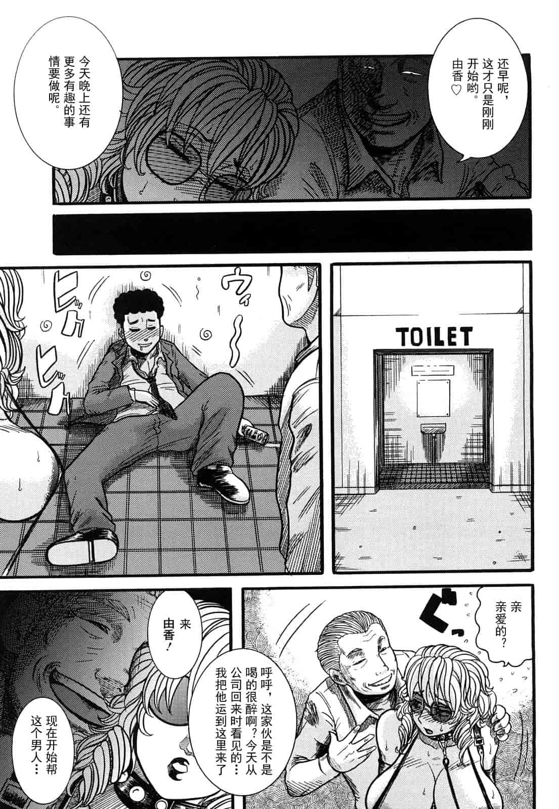 汉化版-[巻貝一ヶ] 未亡人借金痴獄_第3集