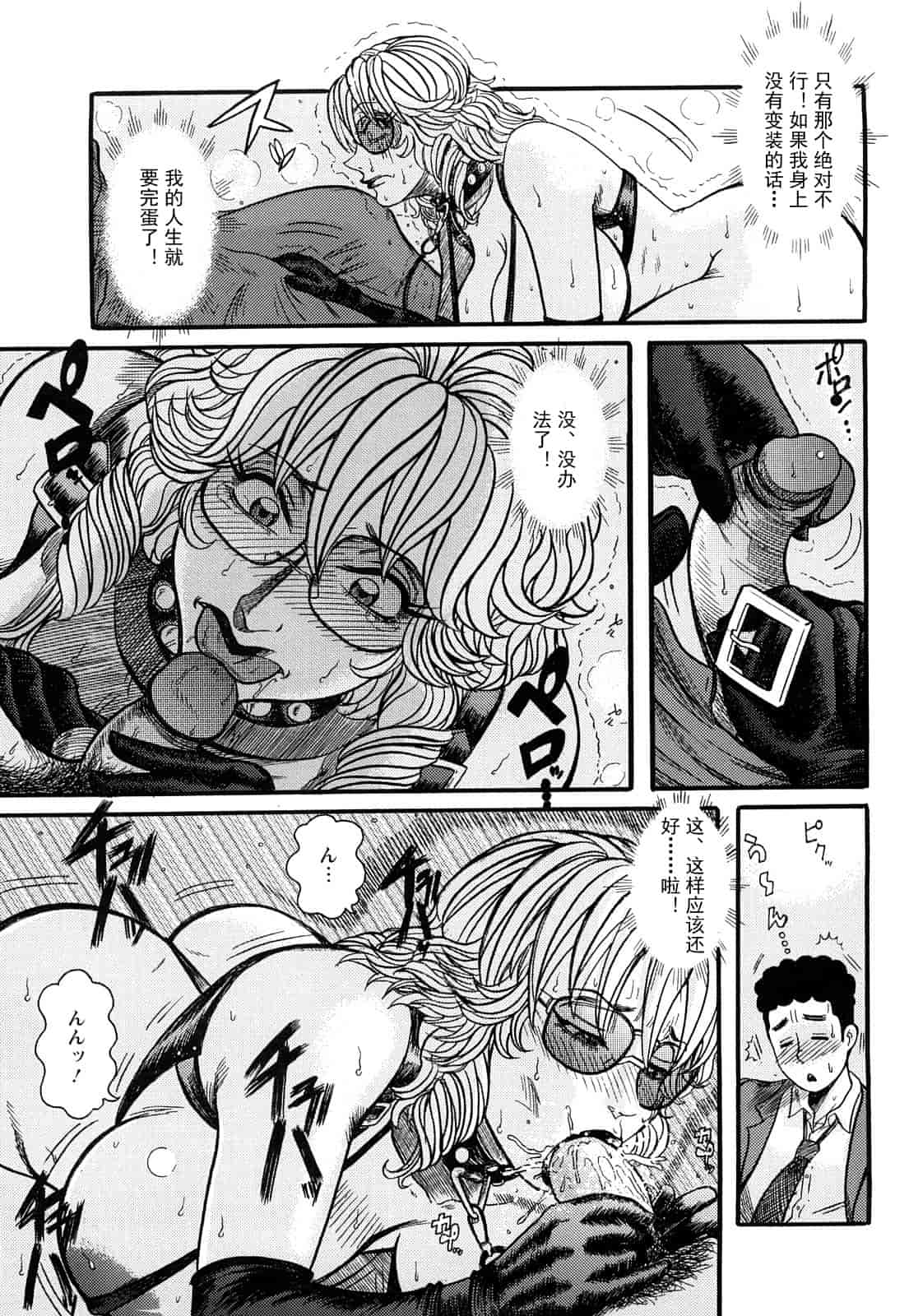 汉化版-[巻貝一ヶ] 未亡人借金痴獄_第3集