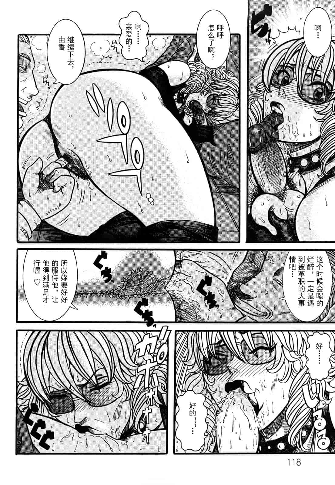 汉化版-[巻貝一ヶ] 未亡人借金痴獄_第3集