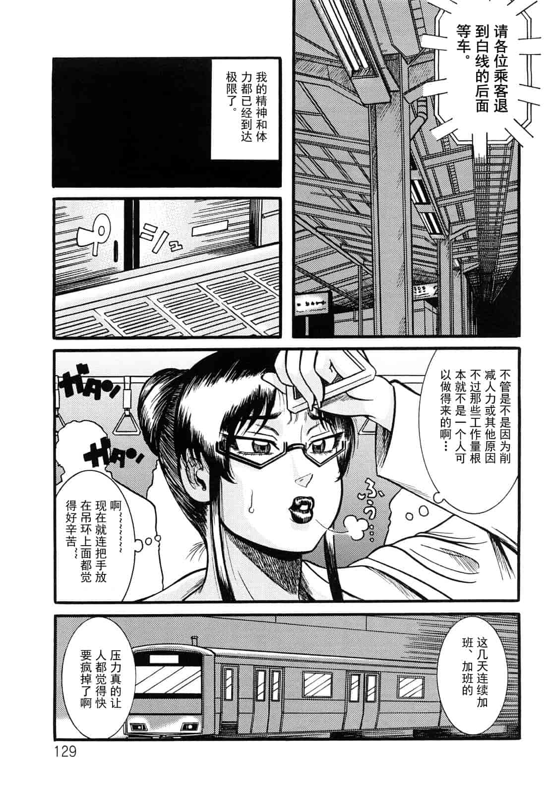 汉化版-[巻貝一ヶ] 未亡人借金痴獄_第4集