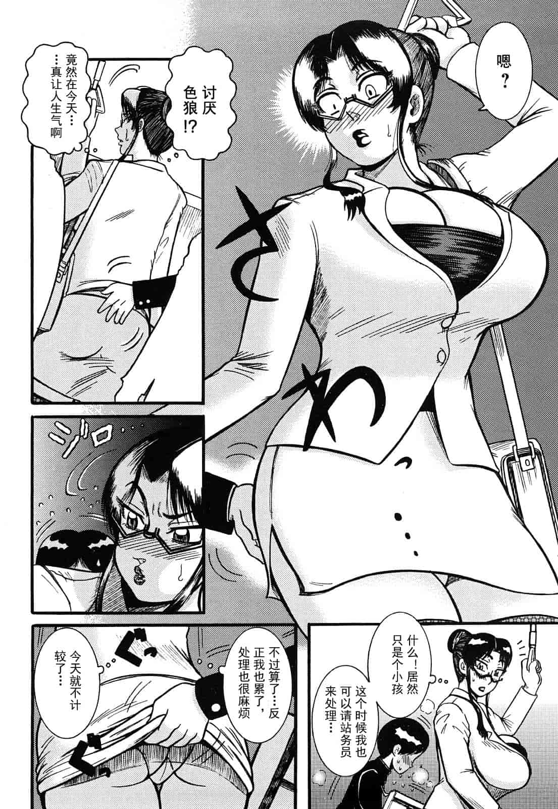 汉化版-[巻貝一ヶ] 未亡人借金痴獄_第4集