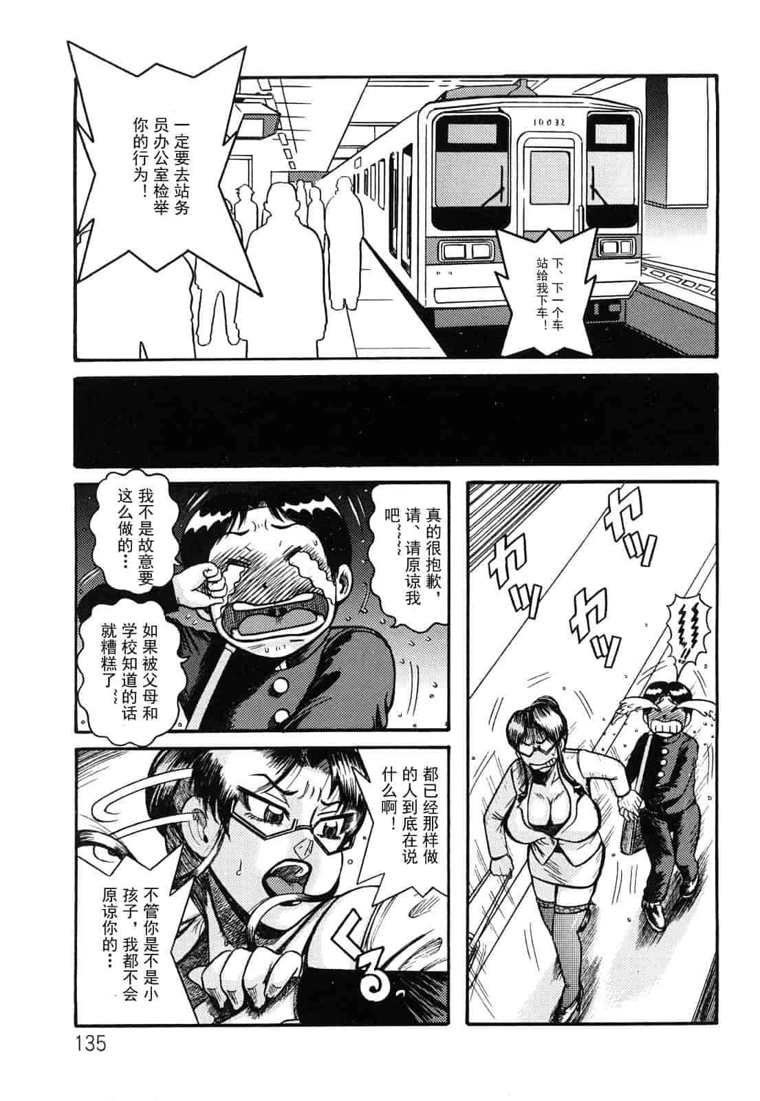 汉化版-[巻貝一ヶ] 未亡人借金痴獄_第4集
