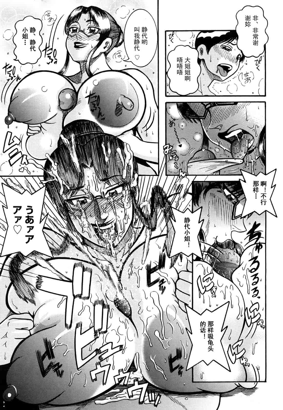 汉化版-[巻貝一ヶ] 未亡人借金痴獄_第4集