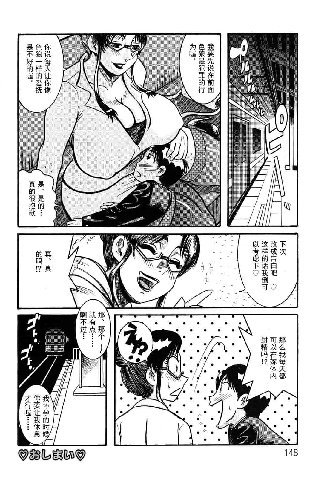汉化版-[巻貝一ヶ] 未亡人借金痴獄_第4集