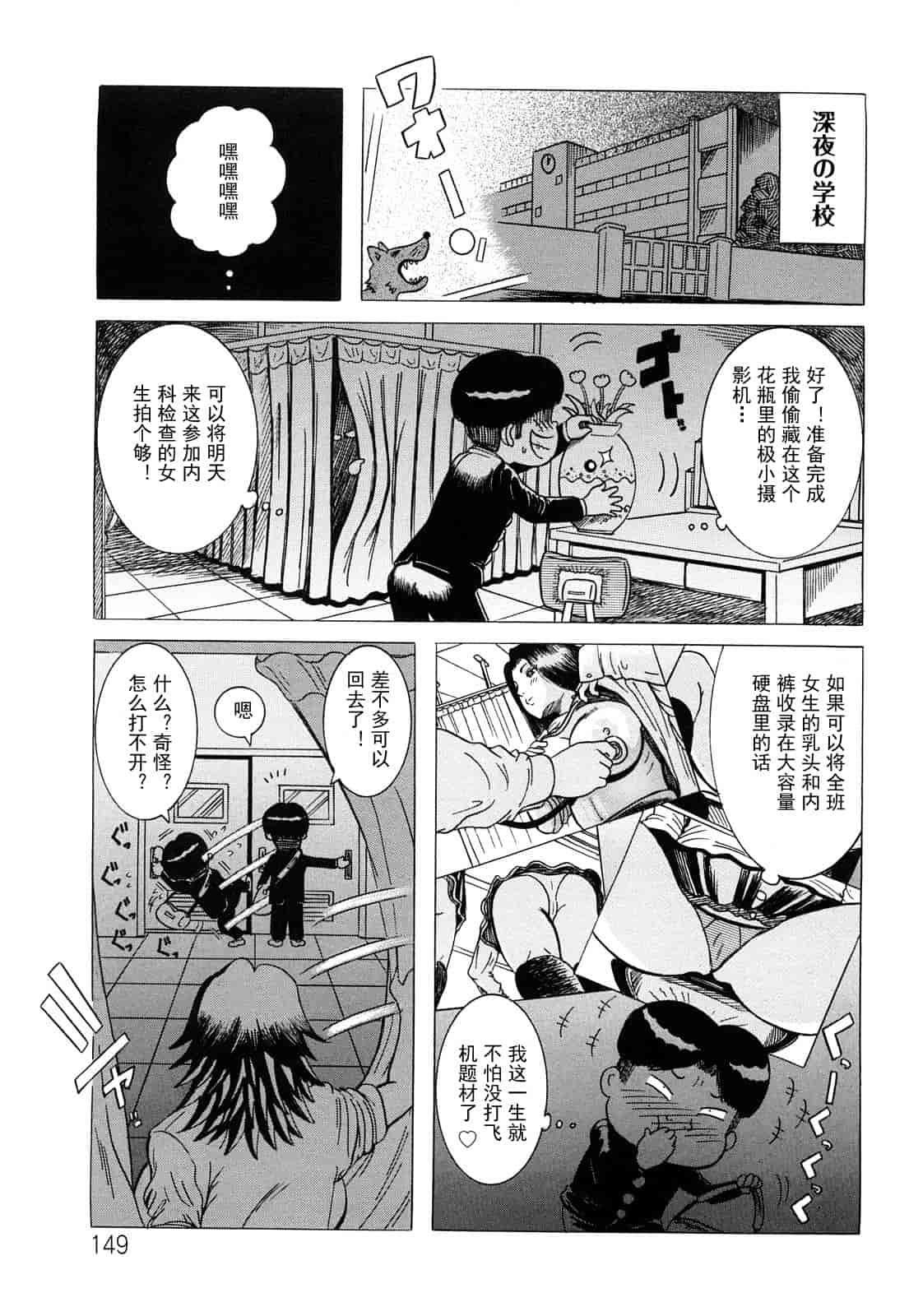 汉化版-[巻貝一ヶ] 未亡人借金痴獄_第4集