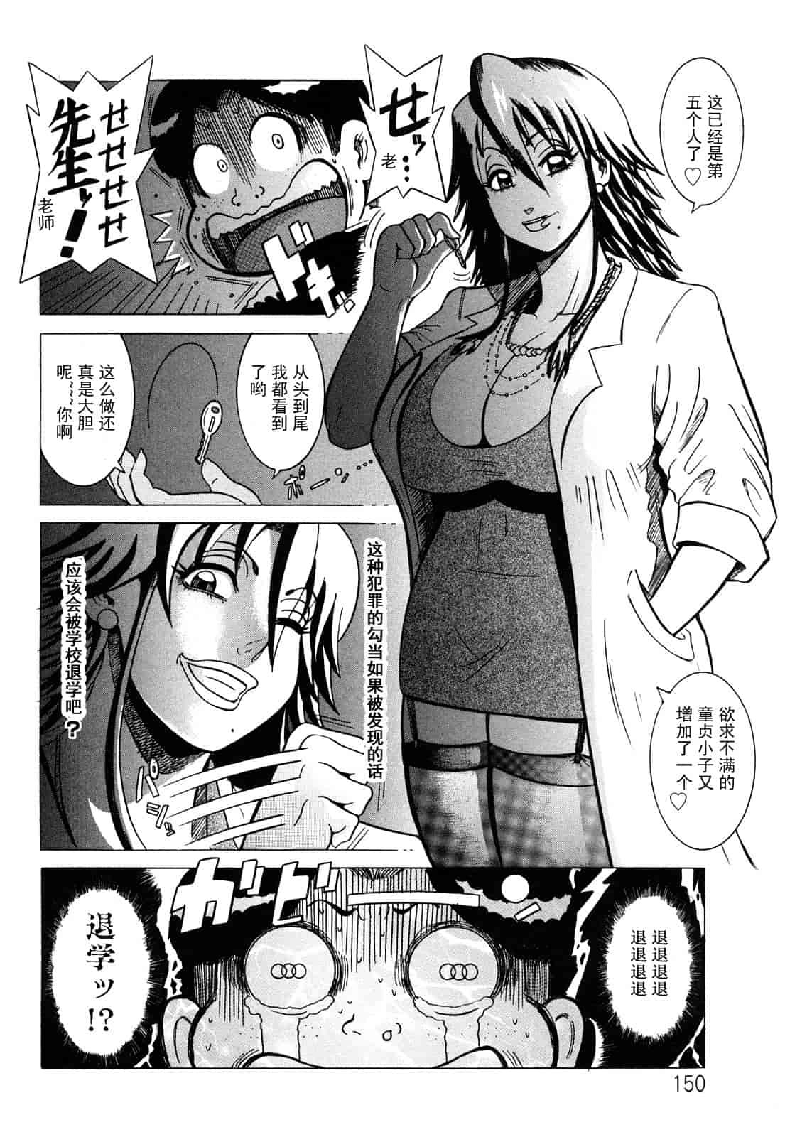 汉化版-[巻貝一ヶ] 未亡人借金痴獄_第4集