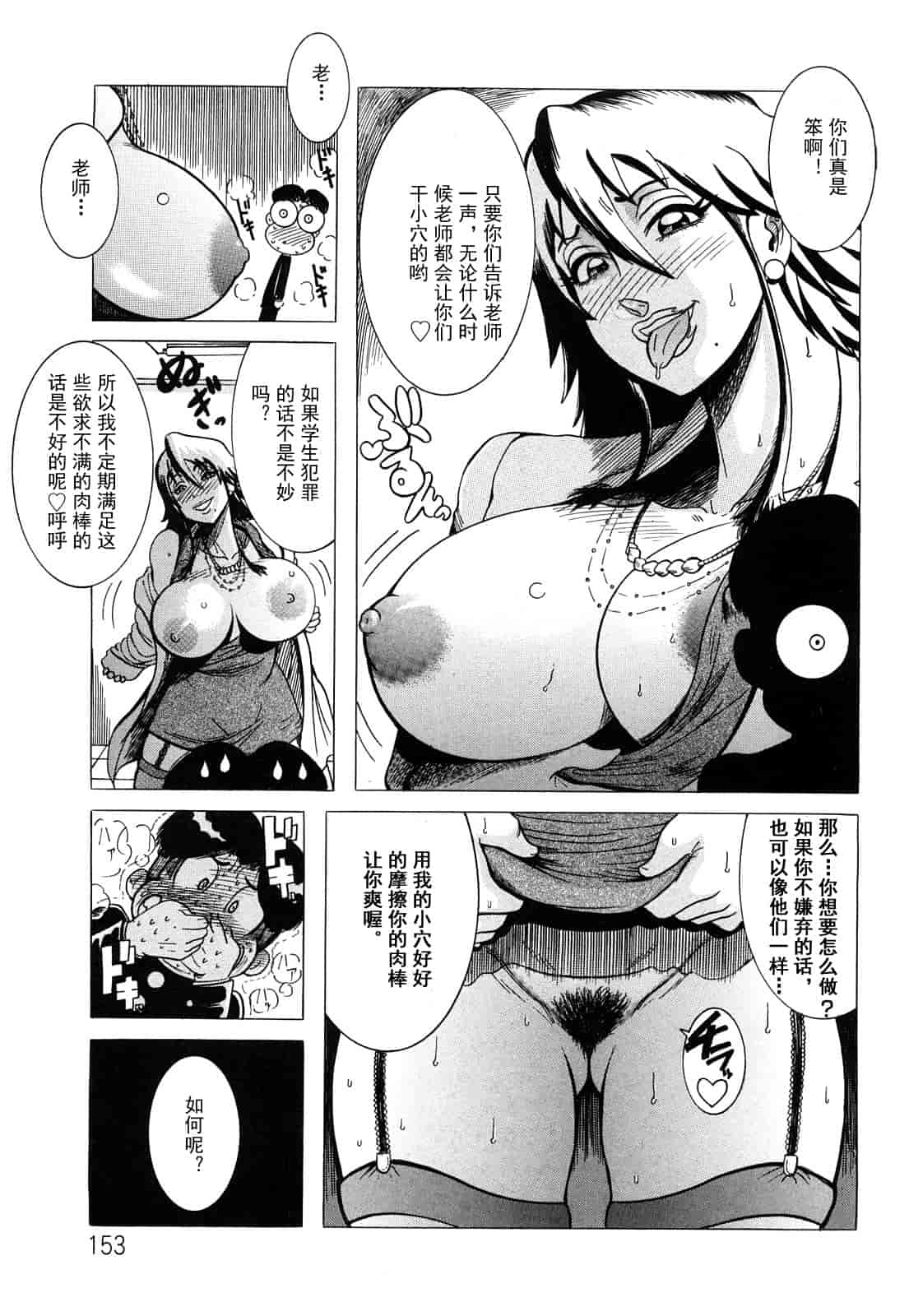 汉化版-[巻貝一ヶ] 未亡人借金痴獄_第4集