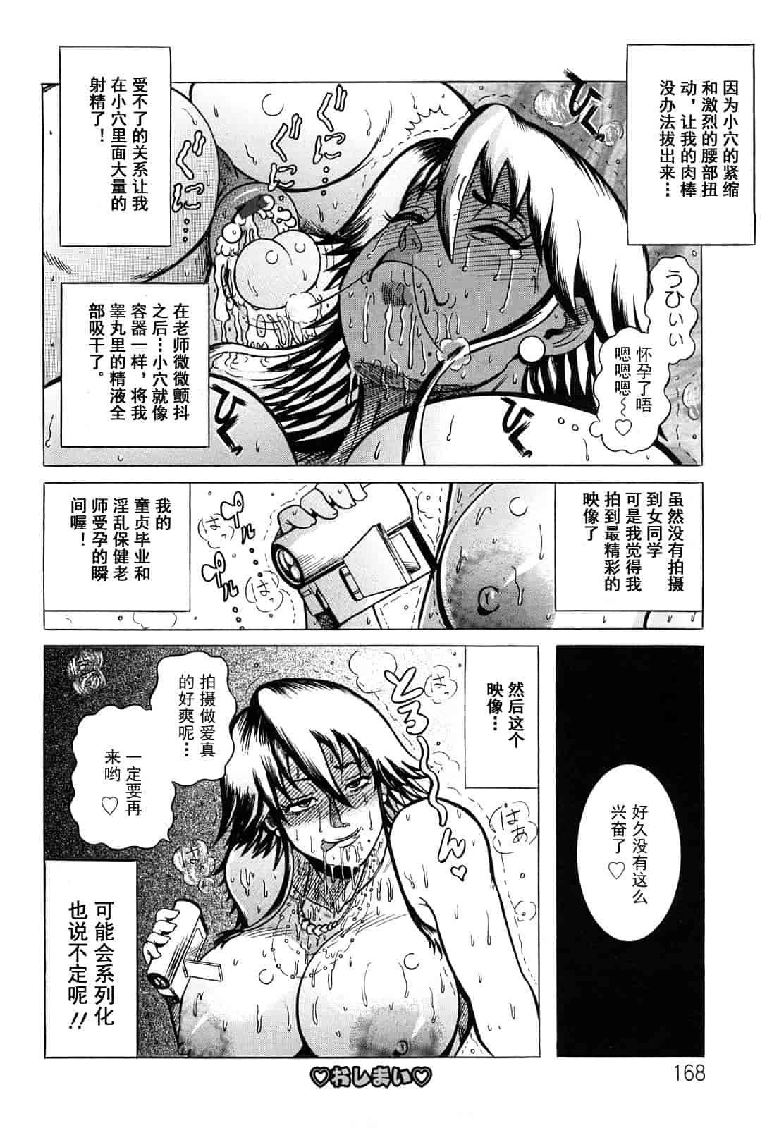 汉化版-[巻貝一ヶ] 未亡人借金痴獄_第5集
