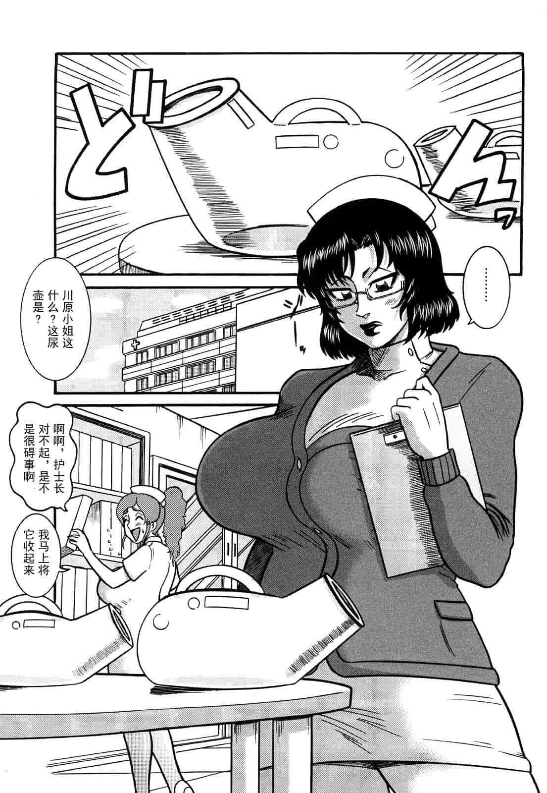 汉化版-[巻貝一ヶ] 未亡人借金痴獄_第5集