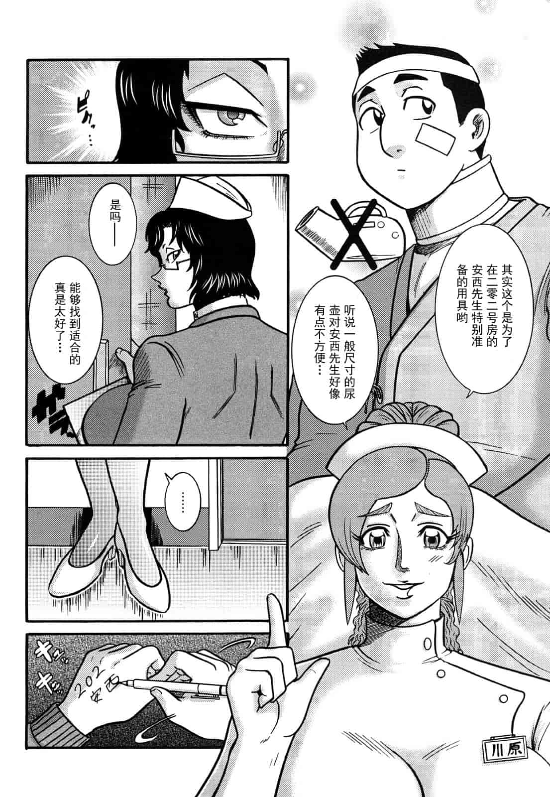 汉化版-[巻貝一ヶ] 未亡人借金痴獄_第5集