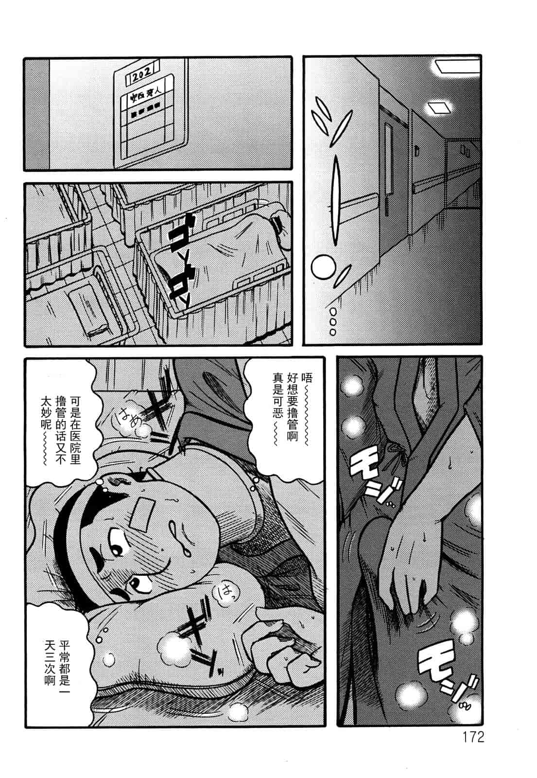 汉化版-[巻貝一ヶ] 未亡人借金痴獄_第5集
